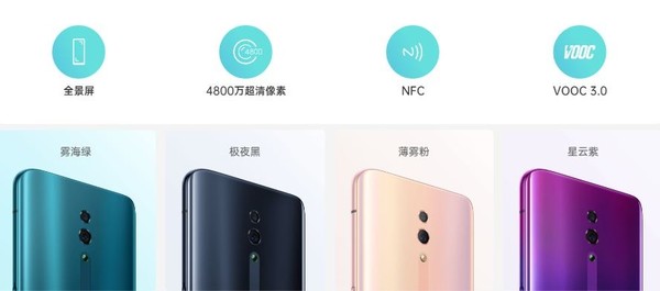 OPPO Reno标准版已开启预定