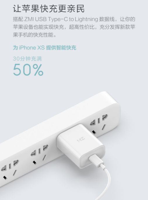 30分钟为iPhone XS充溢50%电量