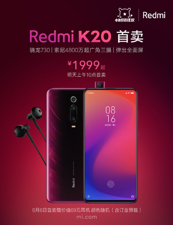 红米K20