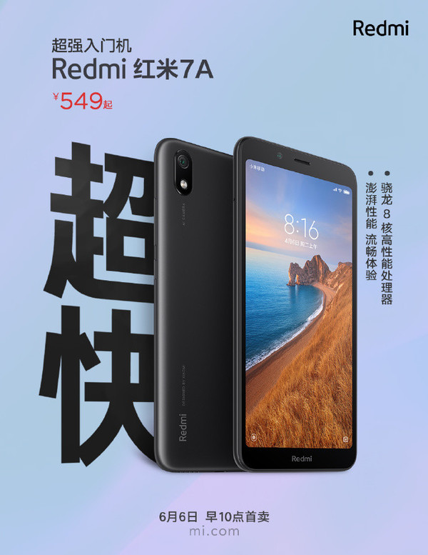 红米7A