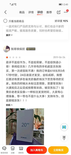 赵明回应差评风云