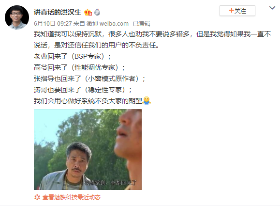 洪汉生微博宣告回归消息