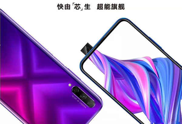 荣耀9X手机海报（图片来历网络）
