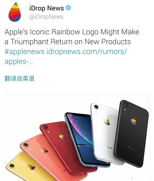 苹果将从头运用彩虹logo