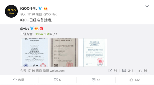 vivo官宣iQOO 5G新机“三证完全”！换机你预备好了么？