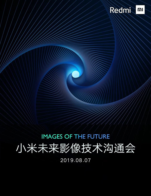 小米未来印象技能交流会海报