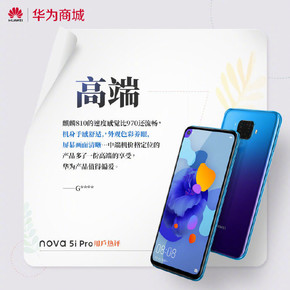 华为nova 5i Pro值得买吗 快来看看下手的用户都咋说