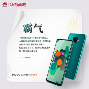 华为nova 5i Pro值得买吗 快来看看下手的用户都咋说