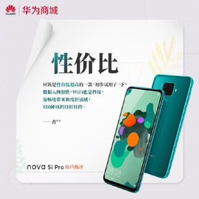 华为nova 5i Pro用户运用体会