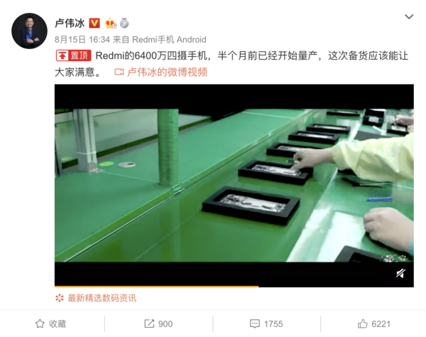 红米6400万像素四摄手机现已开端量产