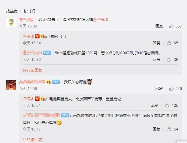 卢伟冰回应网友发问