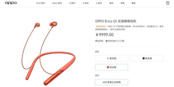 OPPO Enco Q1无线降噪耳机