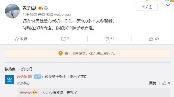 网友曝光iPhone 11系列发布会日期