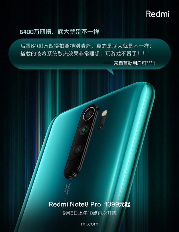 红米Note 8 Pro用户点评