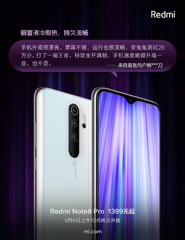 红米Note 8 Pro用户点评
