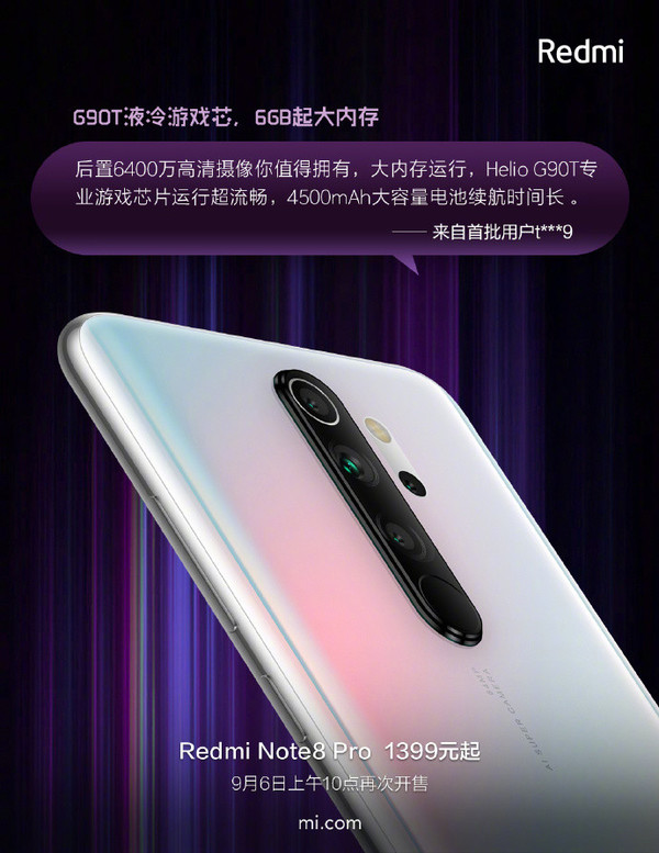 红米Note 8 Pro用户点评