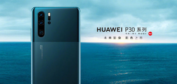 华为P30 Pro墨玉蓝