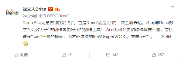 Reno Ace无意做游戏手机