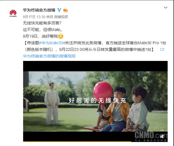 华为Mate30系列发布在即：官方最全亮点解析看这儿