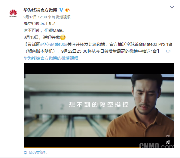 华为Mate30系列发布在即：官方最全亮点解析看这儿