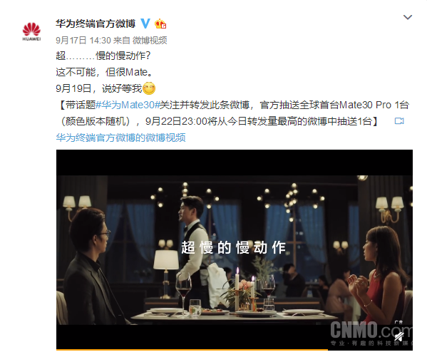 华为Mate30系列发布在即：官方最全亮点解析看这儿