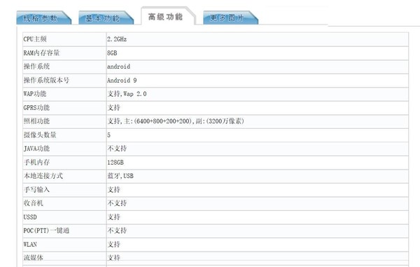OPPO K5入网信息