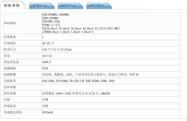 OPPO K5入网信息