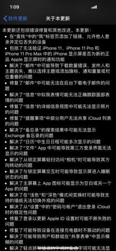 iOS 13.1正式露脸 批改很多bug/隔空投送功用再晋级