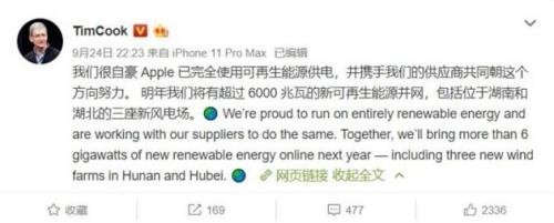 库克宣告苹果运用可再生动力
