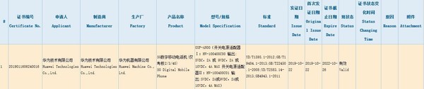 支撑40W充电功率