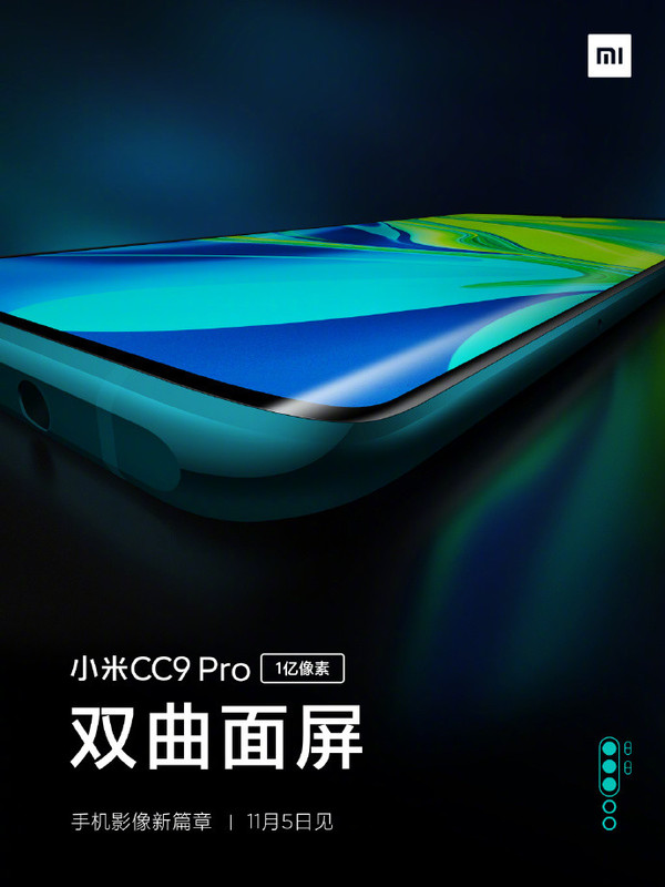 小米CC9 Pro选用双曲面屏（图片来源微博）