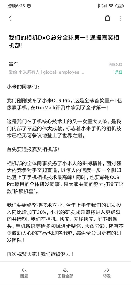 雷军通报嘉奖相机部分：CC9 Pro相机登上了国际之巅