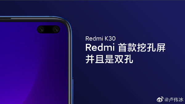 红米K30