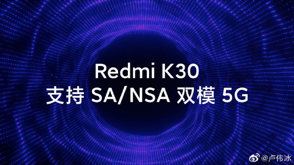 红米K30