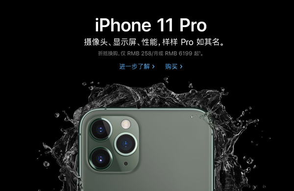 iPhone 11 Pro