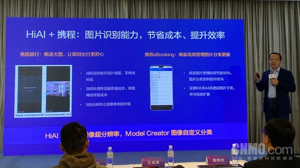 HUAWEI HiAI3.0为开发者供给一个翘起地球的支点
