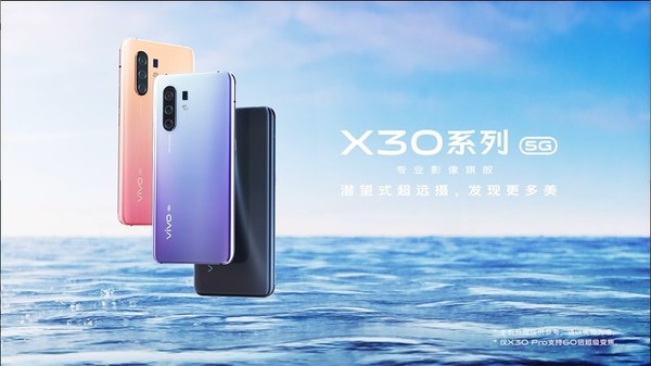 vivo X30三大摄影功用曝光 超长焦+人像打造印象旗舰