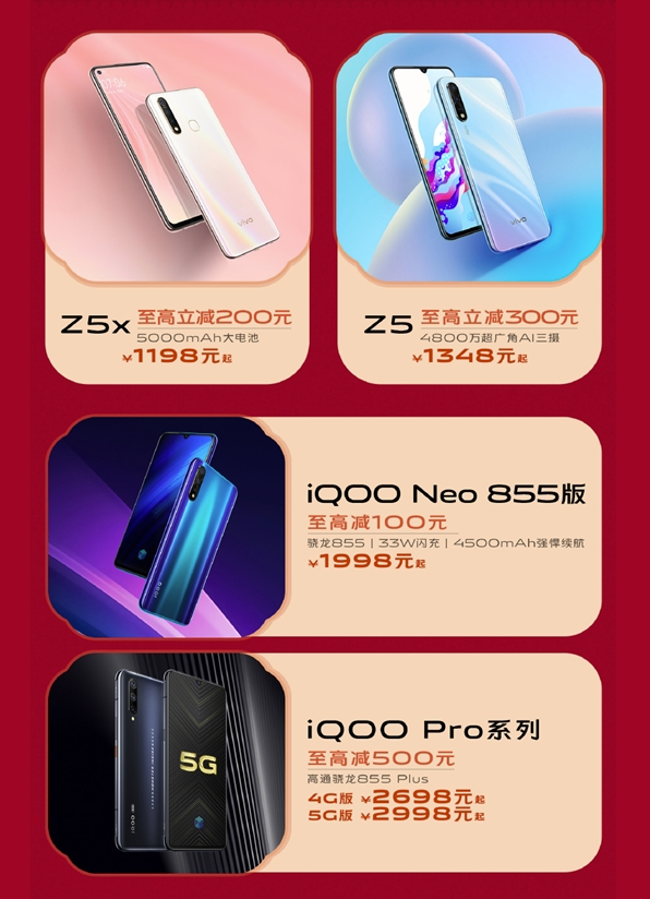 vivo“超级V粉节”优惠来袭！iQOO Pro到手价仅2998元