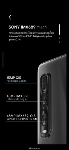 OPPO Find X2 Pro部分装备曝光（图源微博）