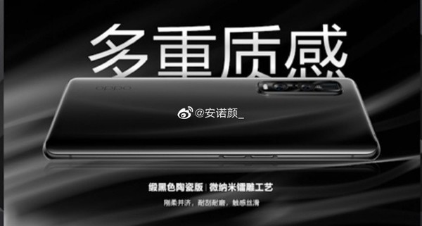 OPPO Find X2 Pro烘托图曝光（图源微博）