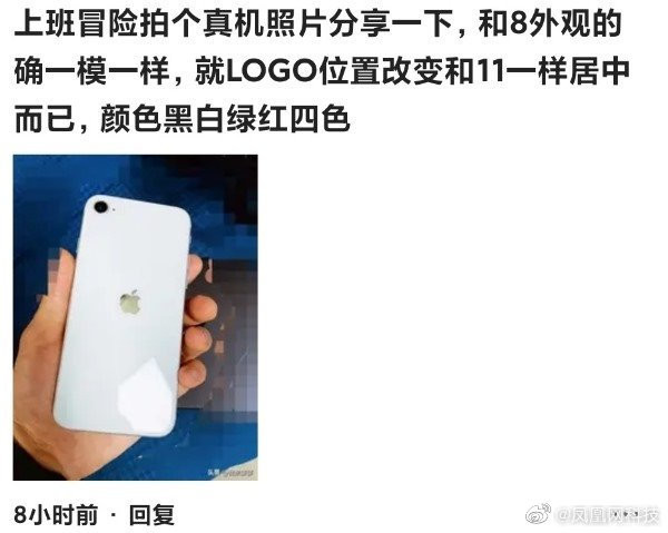 iPhone 9真机上手照曝光 跟iPhone 8比只要这一点不同？