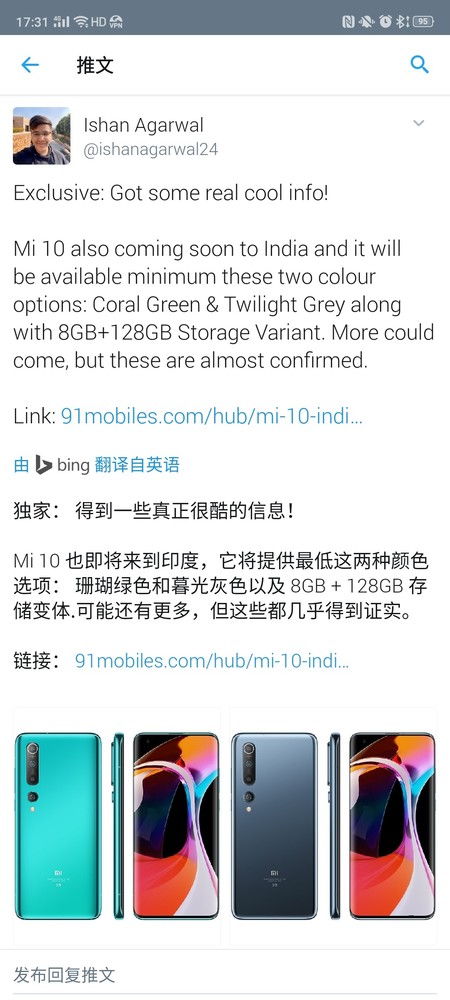 小米10将登陆印度商场