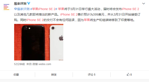 图源微博