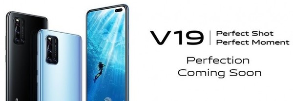 vivo V19行将发布