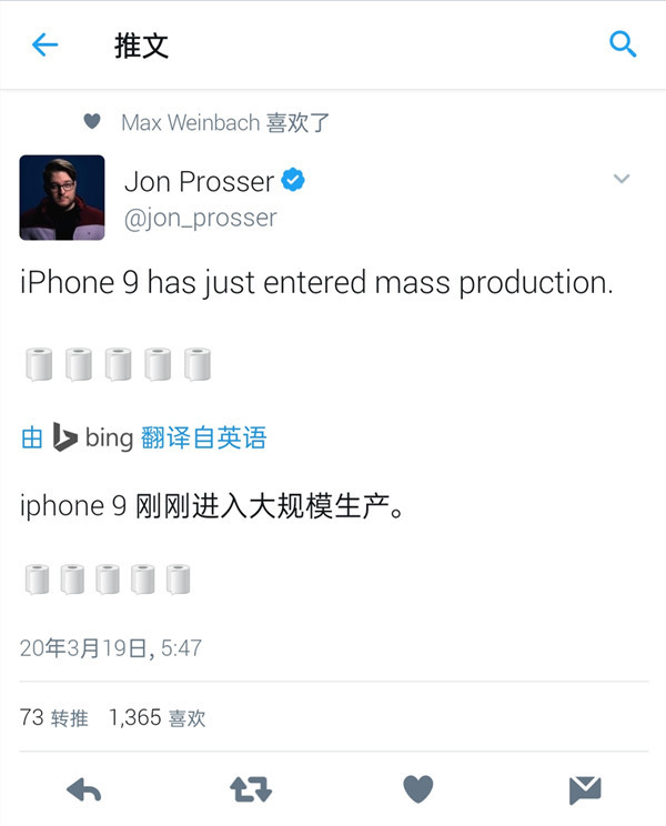 iPhone 9已进行大规模量产