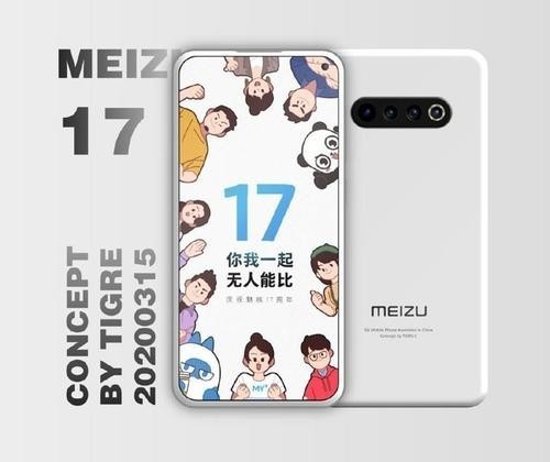 魅族科技宣告行将敞开新品预热 暗戳戳指向魅族17