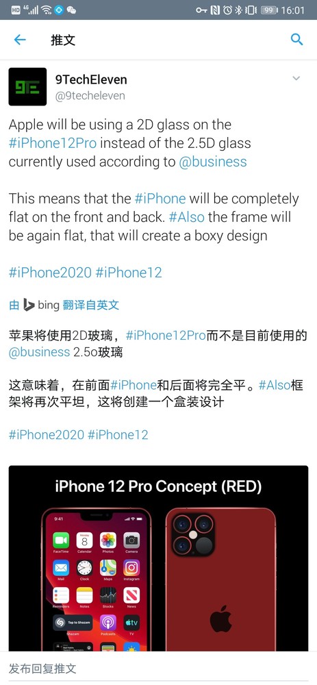 iPhone 12 Pro赤色版概念规划露脸