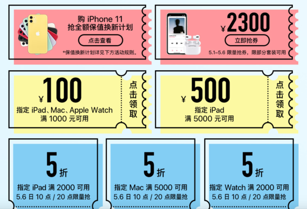 苹果京东超级品牌日：iPhone 11套装最高优惠2300元