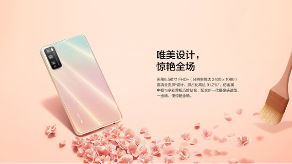 华为畅享Z