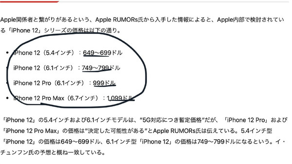 iPhone 12系列价格就这么曝光了？最低只要约4600元